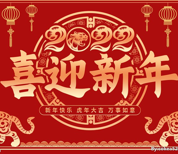 新春賀辭---銘泰激光恭祝新老用戶新年大吉！